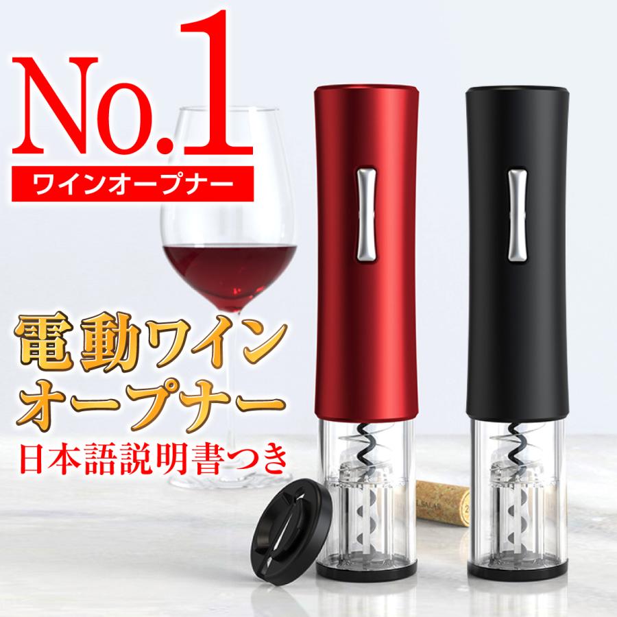 国内正規品 ワインオープナー 電動 簡単 自動 栓抜き 電動ワインオープナー コルク抜き ホイルカッター おしゃれ 電池式 乾電池 LED 送料無料 aynaelda.com 国内正規品 ワインオープナー 電動 簡単 自動 栓抜き 電動ワインオープナー コルク抜き ホイルカッター おしゃれ 電池式 乾電池 LED 送料無料 aynaelda.com