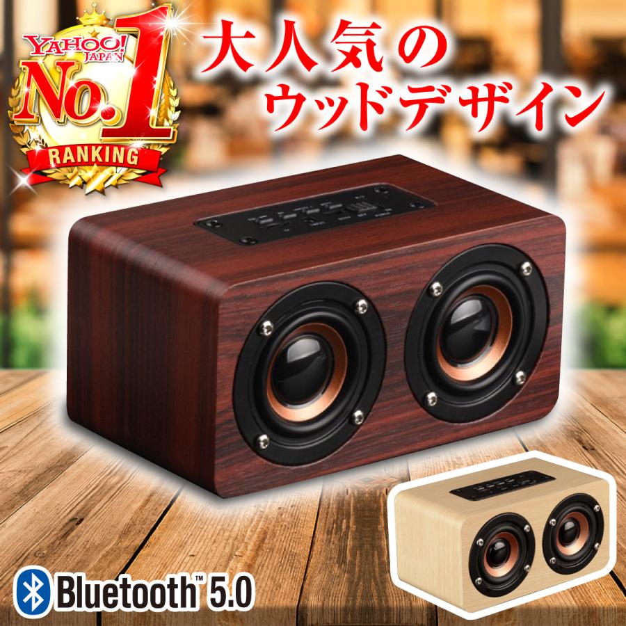 Bluetooth スピーカー 木製 ブルートゥーススピーカー ウッド 小型 ステレオ ワイヤレス 無線 接続 スマホ タブレット PC モバイル ハンズフリー 通話 おしゃれ :HM-018:ハルモモストア - 通販 - Yahoo!ショッピング Bluetooth スピーカー 木製 ブルートゥーススピーカー ウッド 小型 ステレオ ワイヤレス 無線 接続 スマホ タブレット PC モバイル ハンズフリー 通話 おしゃれ :HM-018:ハルモモストア - 通販 - Yahoo!ショッピング