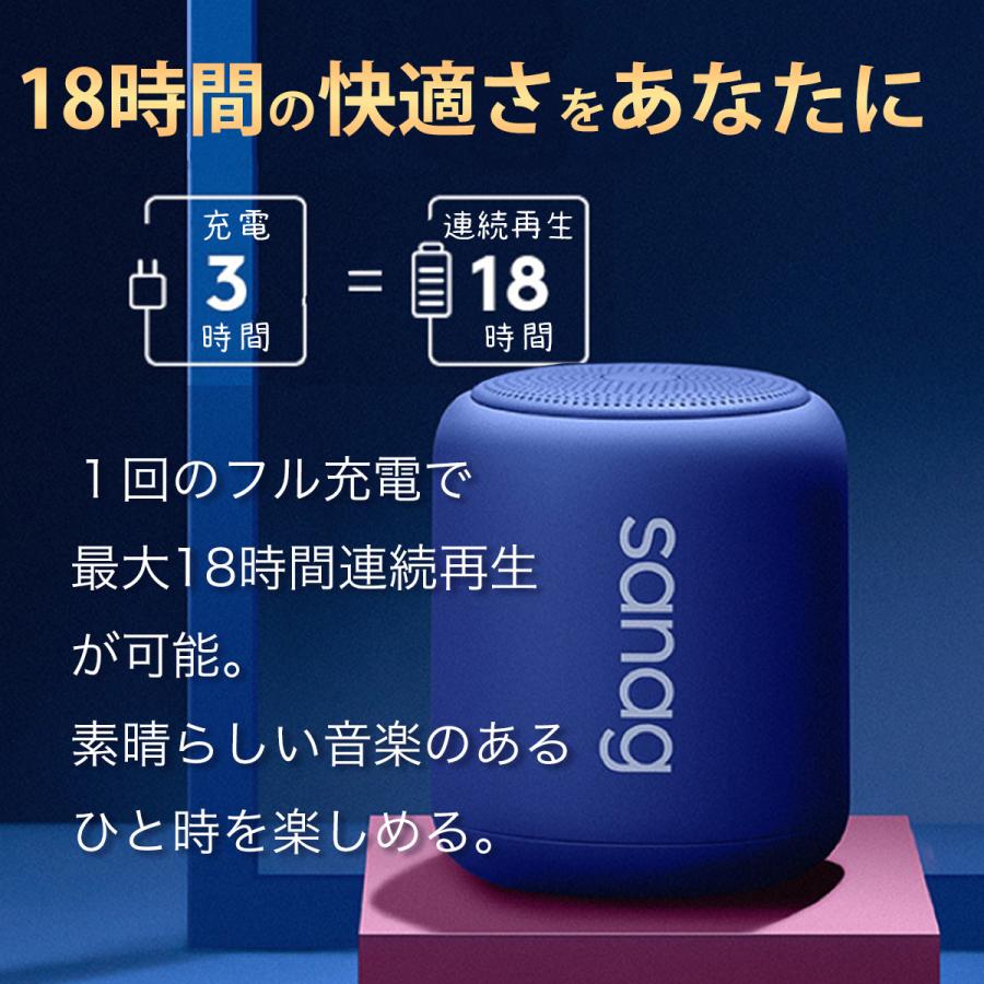 Bluetooth5.0 ブルートゥーススピーカー 防水 コンパクト おしゃれ ポータブル ワイヤレス 小型 アウトドア お風呂 高音質 マイク内蔵 iPhone Android sanag｜harumomo-shop｜09