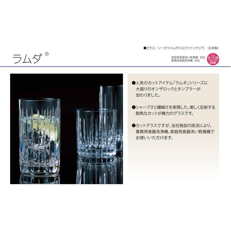 日本限定東洋佐々木ガラス グラス タンブラー T-27908HSC-C559 日本製 240ml ラムダ 食洗機対応 食器、グラス、カトラリー 東洋佐々木ガラス タンブラー ニューラムダ 食洗機対応 日本製 48個セット (ケース販売) 400ml B-09124CS-C559