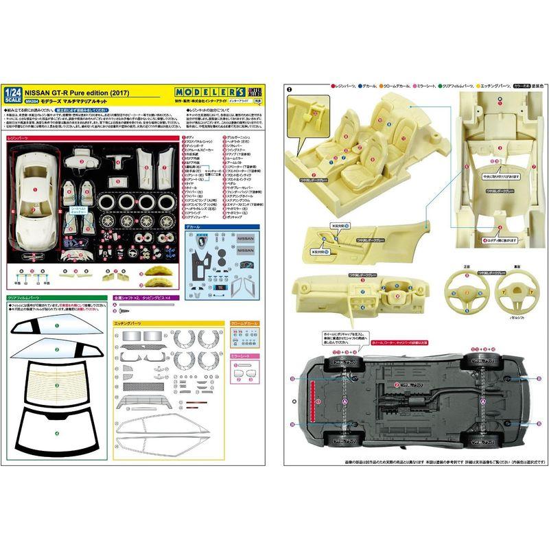 モデラーズ 1/24 ニッサン GT-R ピュア エディション 2017 レジンキット MK007｜harunatsu｜04