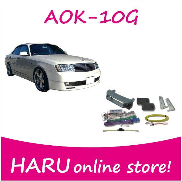ビートソニック オーディオ ナビ交換キット AOK-10G セドリック