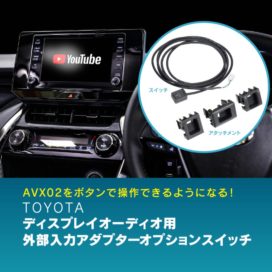 yuki　AVX-SW1 ＆TTV417S ハリアー BeatーSonic（ビートソニック） AVX-SW1 AVX用オプションスイッチ
