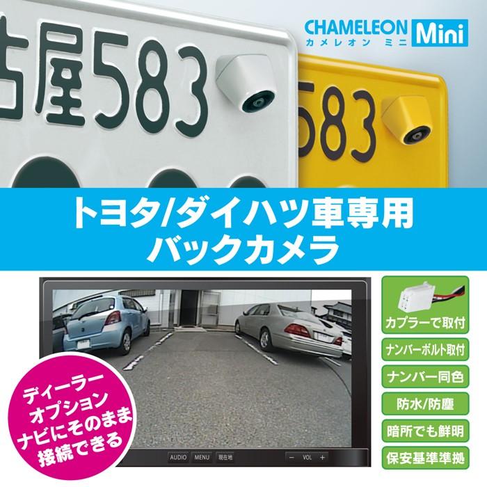 ビートソニック バックカメラ am7atw ナンバープレートの取付けネジを使用してカメラ の取付け トヨタ ダイハツディーラーオプションナビ専用 普通自動車用 am7atw Haru Online Store 通販 Yahoo ショッピング