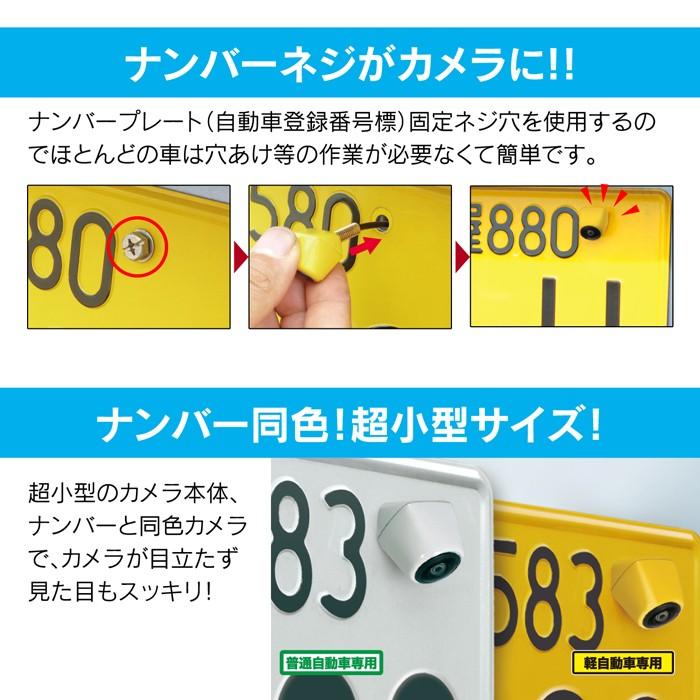 輝く高品質な ビートソニック バックカメラ am7atw ナンバープレートの取付けネジを使用してカメラの取付け トヨタ ダイハツディーラーオプションナビ専用 普通自動車用 オープニング大放出セール Zoetalentsolutions Com