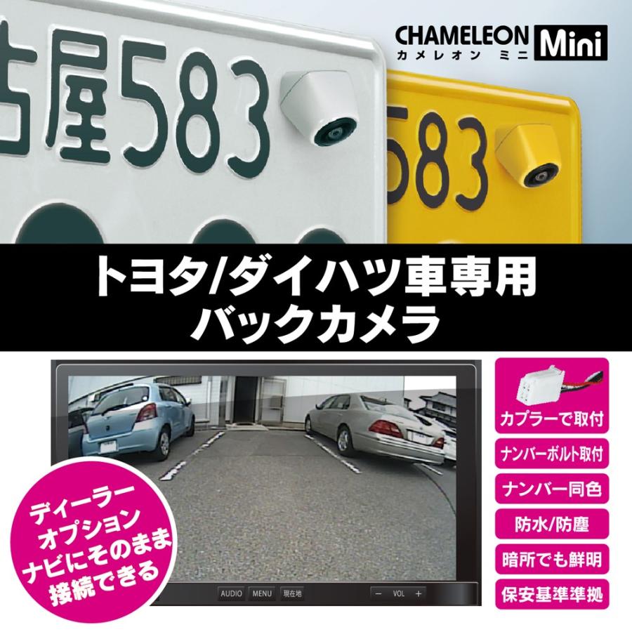 BeatーSonic 【バックカメラ/軽自動車専用】ビートソニック