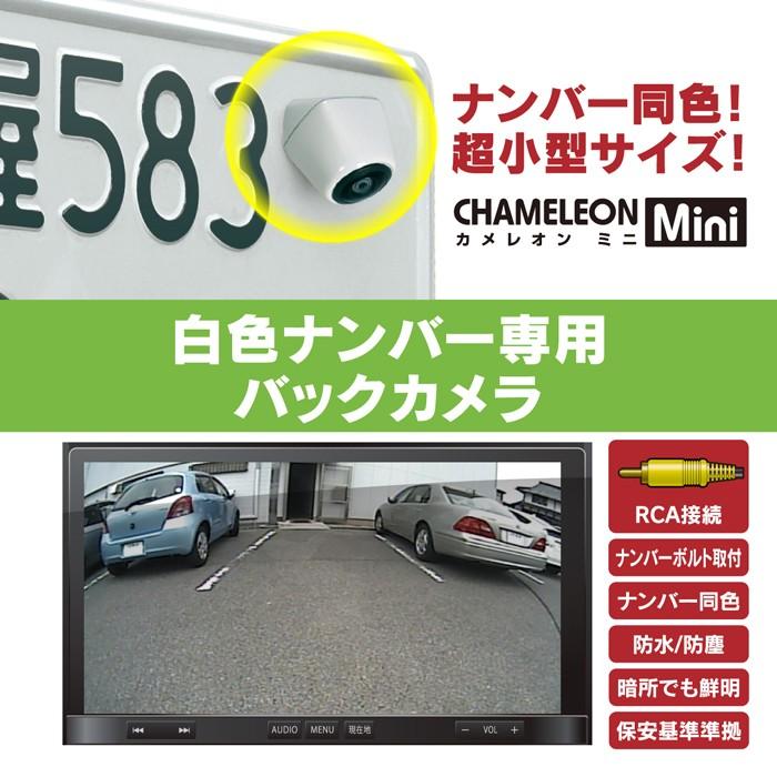 BeatーSonic（ビートソニック） バックカメラ BCAM7AW / ナンバー