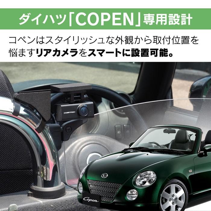 コペン 【コペン ドライブレコーダー】ビートソニック コペン専用 後方