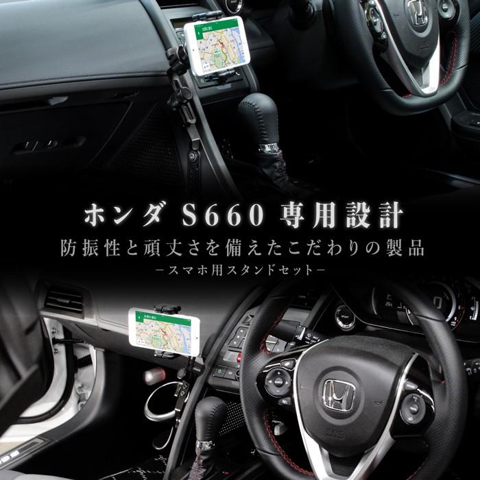 ホンダS660専用 Beat-Sonic BSA10 スマートフォンマウント Amazon.co.jp: Beat Sonic S660 Stand (BSA10 Smartphone Holder