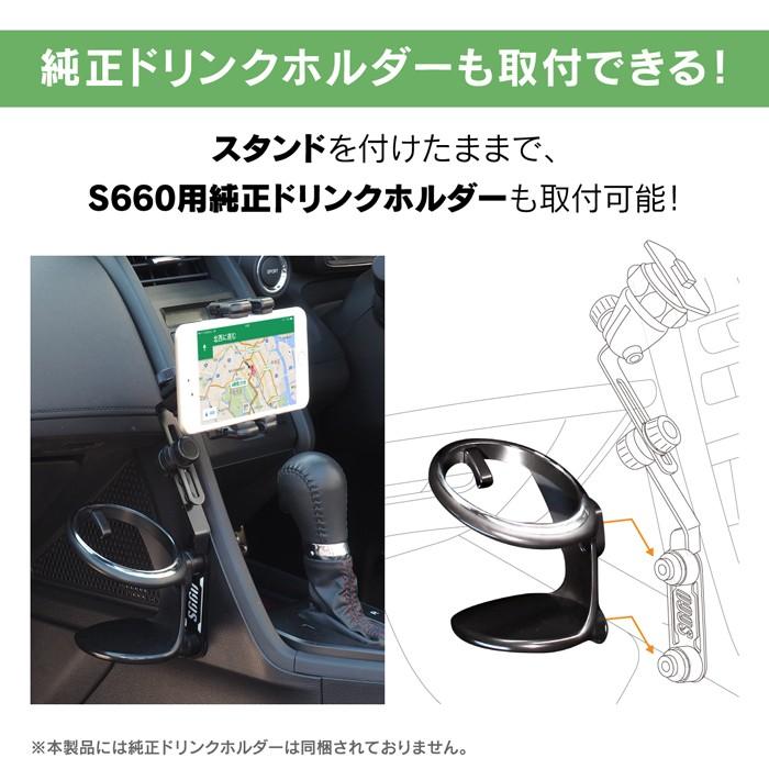 ホンダS660専用 Beat-Sonic BSA10 スマートフォンマウント Amazon | ビートソニック S660専用スタンド (BSA10 スマホ用