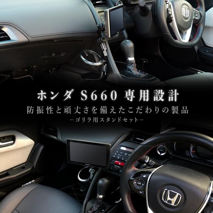 ホンダ S660専用スタンド ゴリラ用 ビートソニック Bsa12 S660専用スタンドセット ゴリラ用 S660専用設計 純正ドリンクホルダー取付け位置に固定 Bsa12 Haru Online Store 通販 Yahoo ショッピング