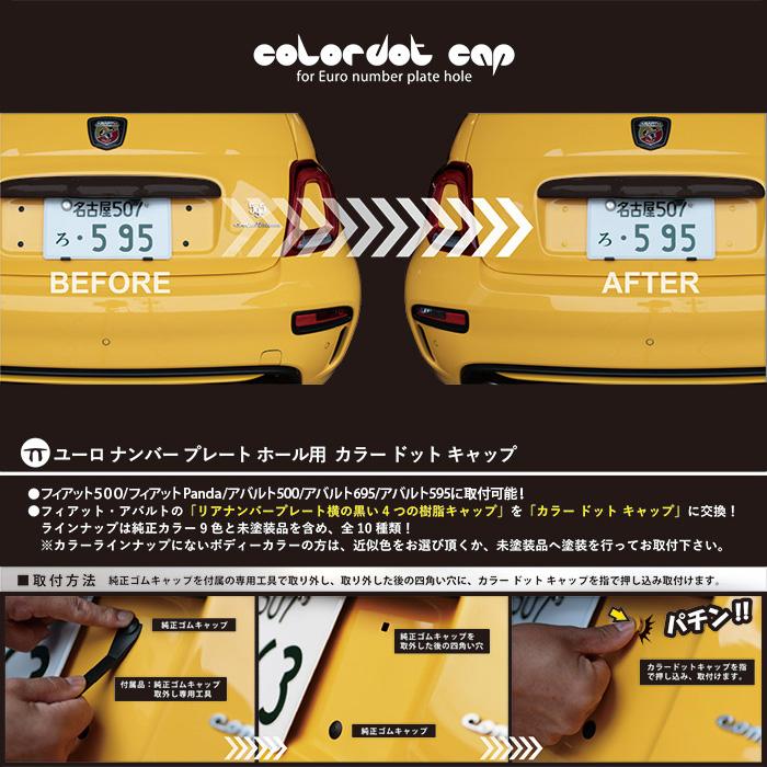 アバルト（ABARTH） 【イブデザイン オリジナル商品】フィアット