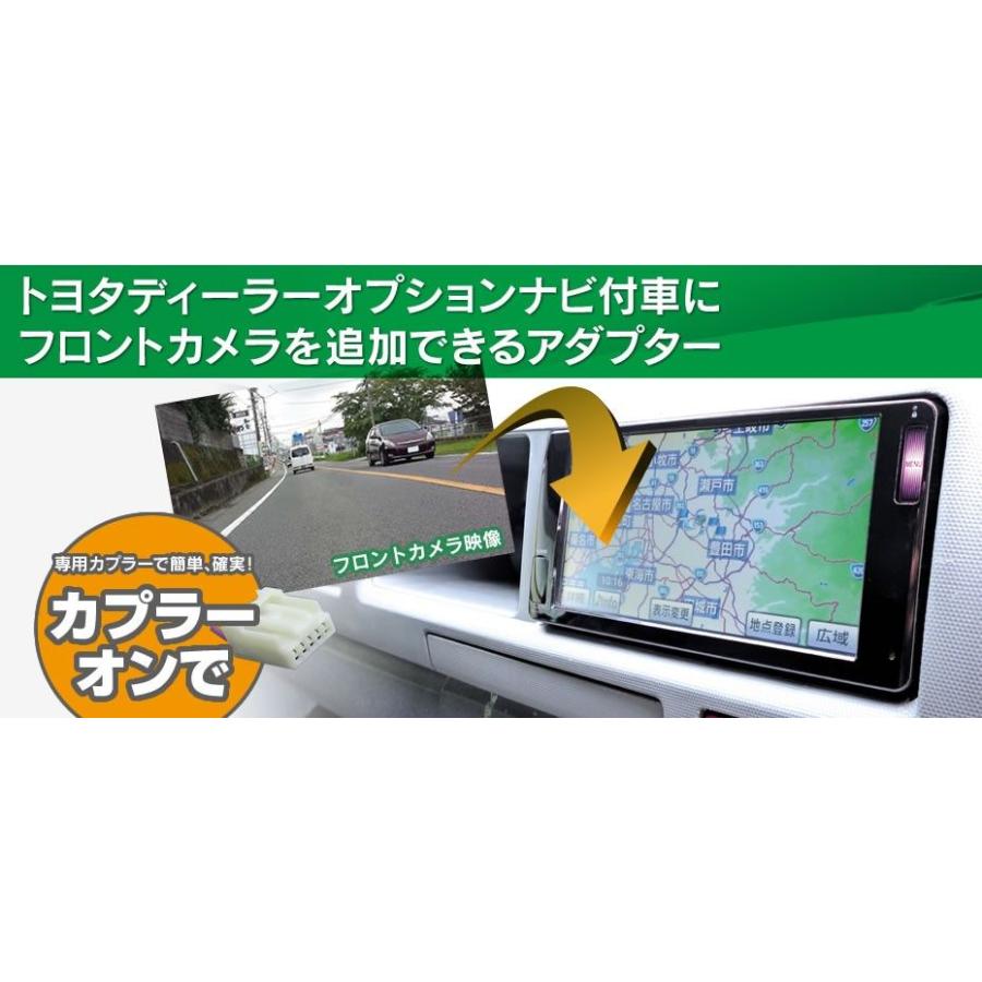 ビートソニック カメラセレクター CS2A フロントカメラ入力のないナビ