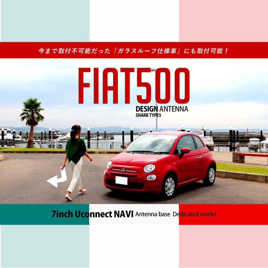 【フィアット アンテナ】フィアット 500/500S 専用 デザインアンテナ SHARK type５ DAF-S5-166 フィアット純正カラー：ミントグリーン [ 166 ]  イブデザイン｜haruonlinestore2｜02