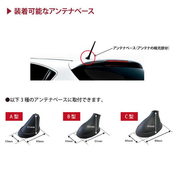 アルファロメオ（ALFA ROMEO） 【ジュリエッタ アンテナ】イブデザイン