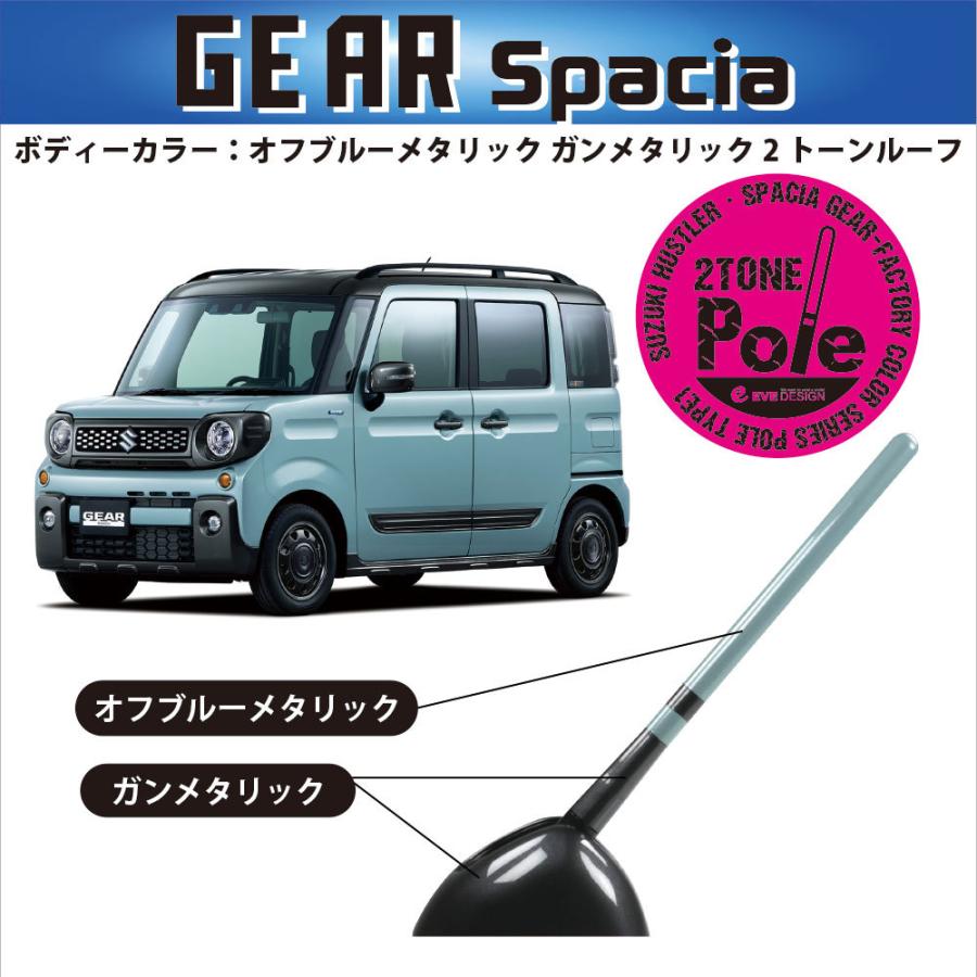 スペーシア ギア】イブデザイン ハスラー / スペーシア ギア専用 