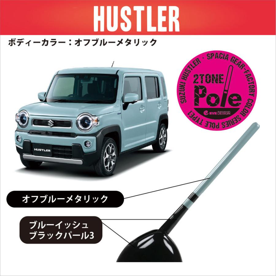 車用アンテナ 数量限定！スペシャルプライス！】イブデザイン ハスラー / スペーシア