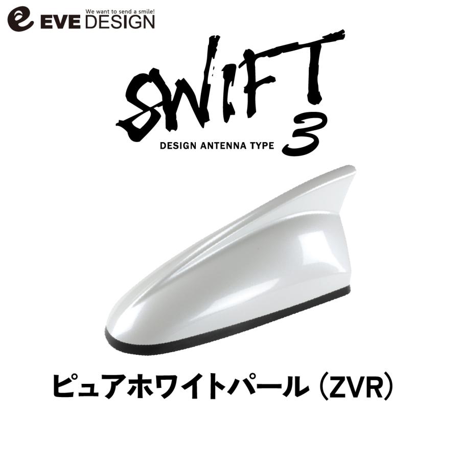 スイフト スイフトスポーツ】イブデザイン デザインアンテナ DAZ-S3