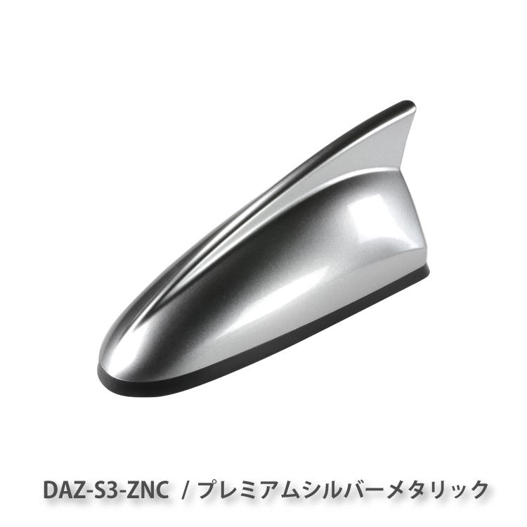 スイフト スイフトスポーツ】イブデザイン デザインアンテナ DAZ-S3