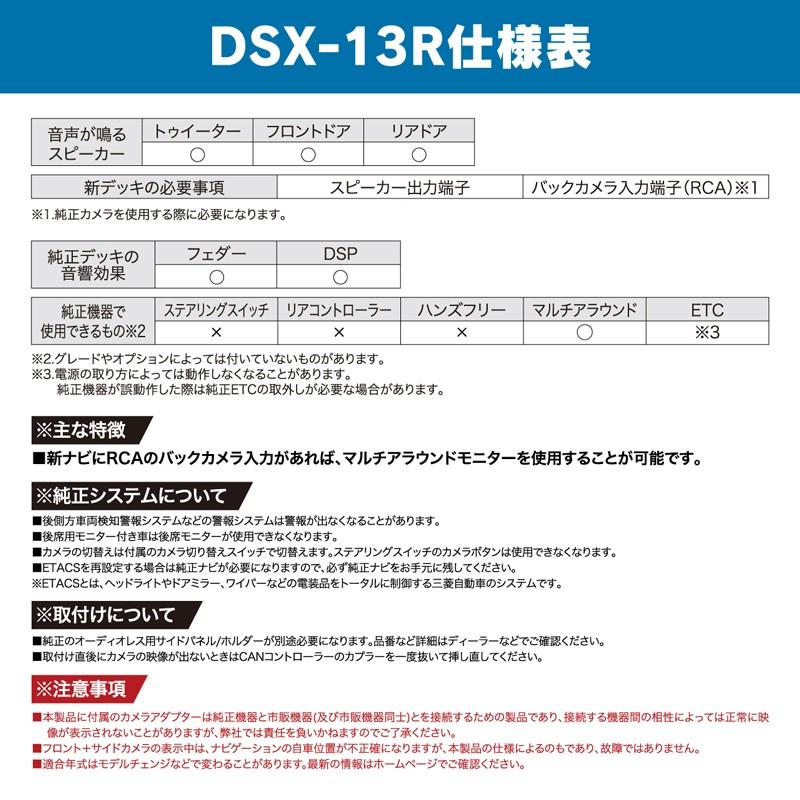 エクリプス クロス ビートソニック ナビ取替えキット Dsx 13r 三菱 エクリプス クロス H30 3 メーカーオプションナビ 6スピーカー付車 Dsx 13r Haru Online Store 通販 Yahoo ショッピング