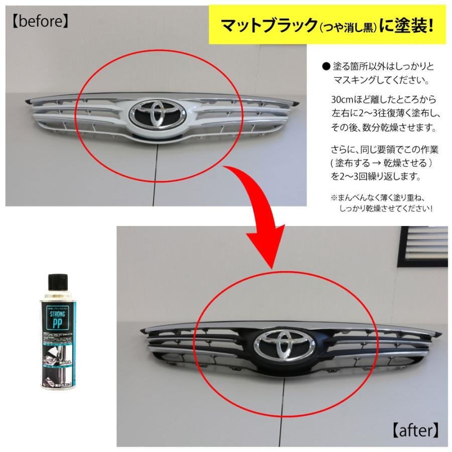 イブデザイン ストロング Pp E 130 ８本セット ポリプロピレン Pp にも塗れるつや消しブラックスプレー ワイパー カウルトップパネルの塗装 車 バイクなど E 130 8 Haru Online Store 通販 Yahoo ショッピング