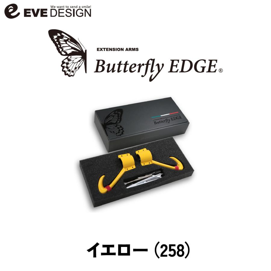 イブデザイン オリジナル商品】 エクステンション アームス