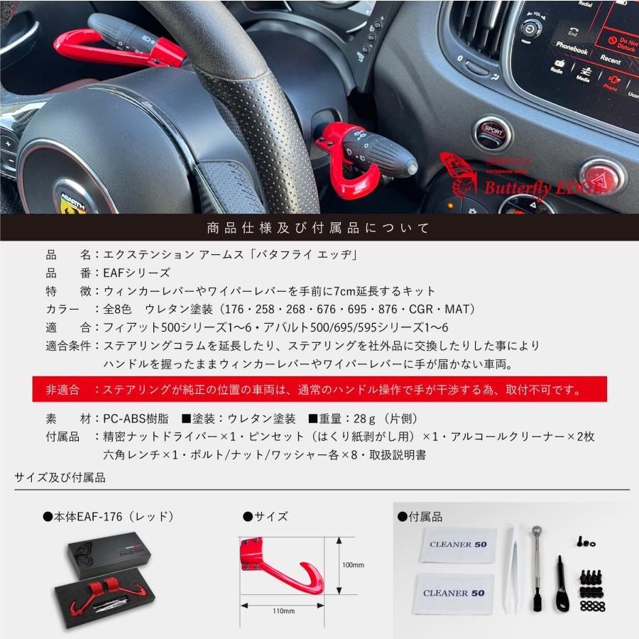 イブデザイン オリジナル商品】 エクステンション アームス