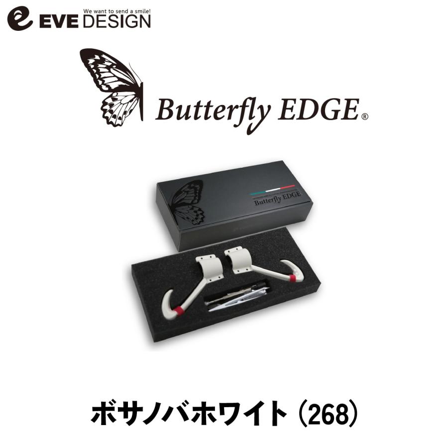 イブデザイン オリジナル商品】エクステンション アームス「バタフライ