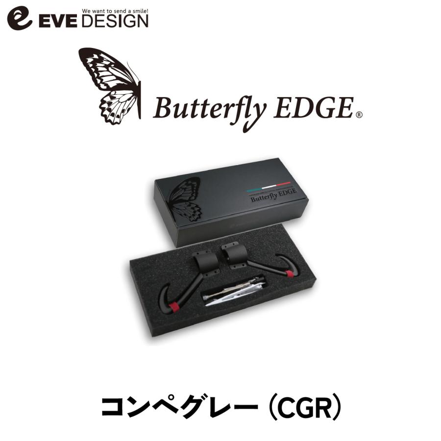 イブデザイン オリジナル商品】エクステンション アームス「バタフライ