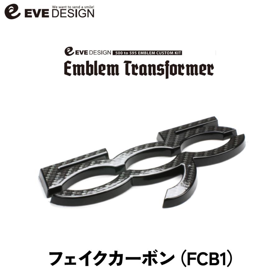 イブデザイン オリジナル商品】アバルト 595 全シリーズ専用