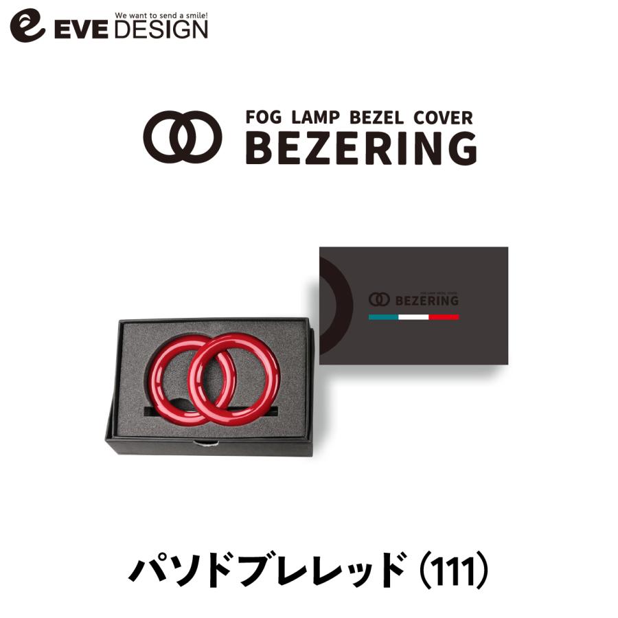アバルト124 スパイダー フォグランプベゼル 左右 樹脂パーツ 【公式通販】