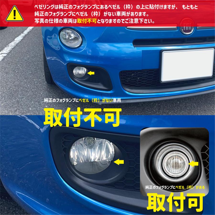 アバルト124 スパイダー フォグランプベゼル 左右 樹脂パーツ 【公式通販】