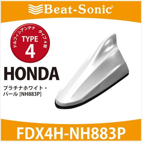 Nh883p цвет honda