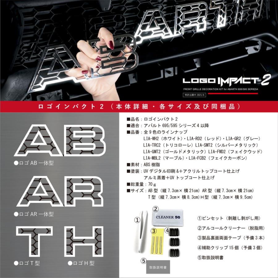 アバルト ABARTH ロゴ】イブデザイン アバルト 695/595 シリーズ4以降 
