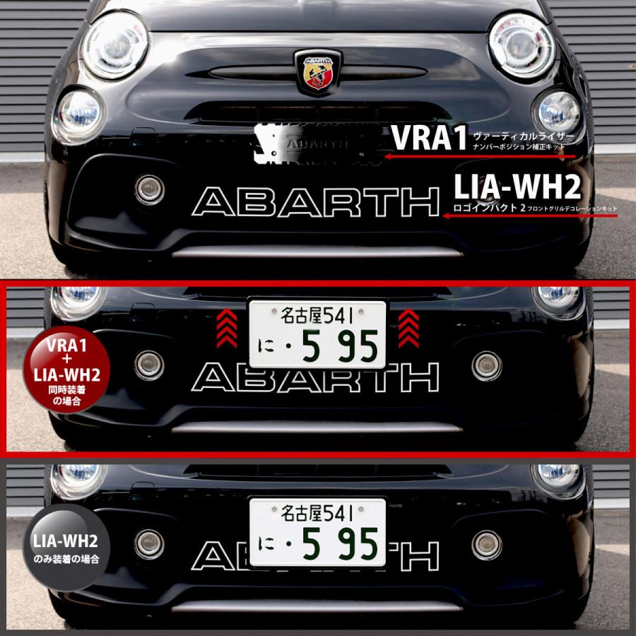 【アバルト ABARTH ロゴ】イブデザイン アバルト 695/595 シリーズ４以降 専用 フロントグリル デコレーションキット ロゴインパクト2 LIA-GR2(グレー）｜haruonlinestore2｜08