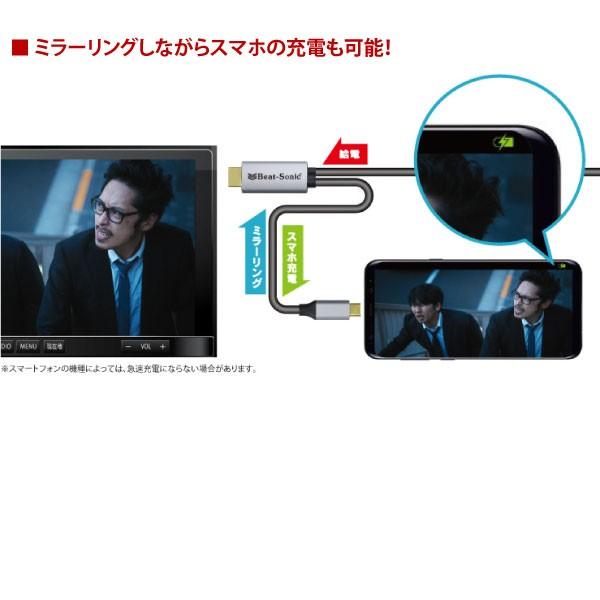 高質で安価 ミラーリング ビートソニック ミラーリングアダプター Ma01a Galaxyシリーズやhuaweiなどtype Cコネクターを搭載したスマホの画面をナビ等に映す 柔らかい Studiostodulky Cz