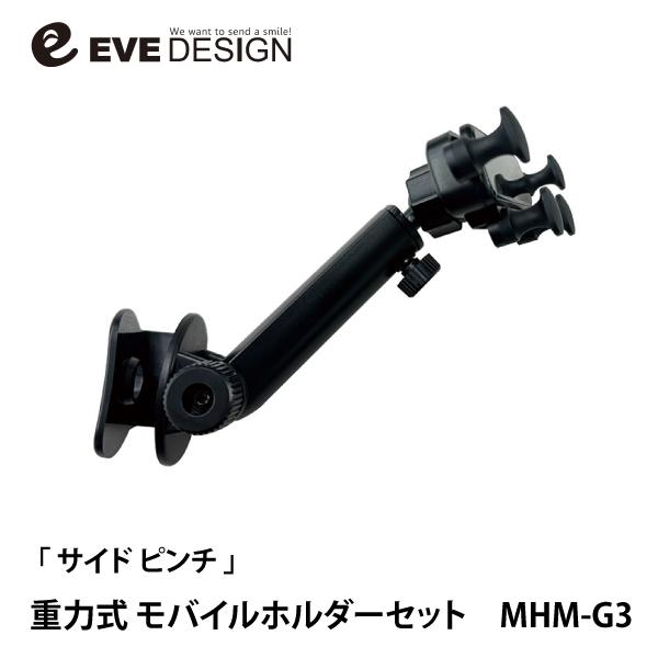 BMW MINI F55/F56/F57 右ハンドル車専用 重力式モバイルホルダーセット