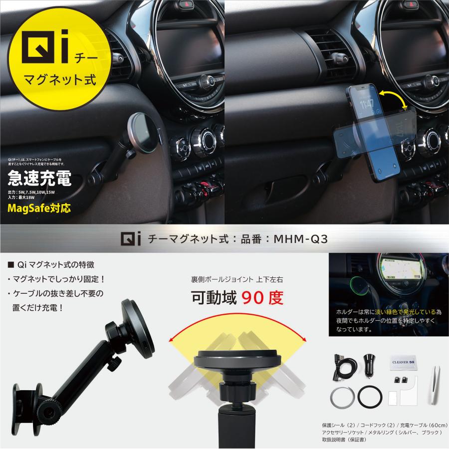 BMW MINI F55/F56/F57 右ハンドル車専用 ワイヤレス充電（Qiマグネット