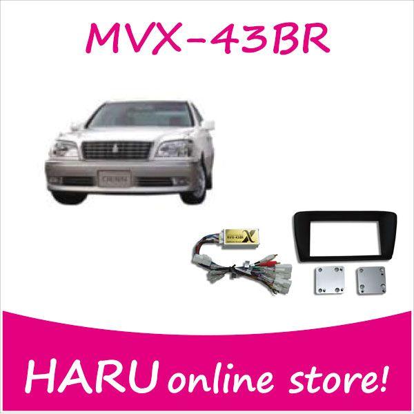 ビートソニック MVX-43BR オーディオ ナビ交換キット クラウン170系