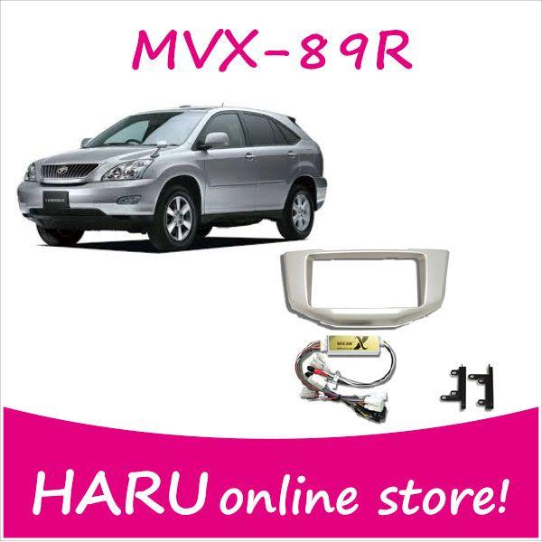 ハリアー　30 ビートソニック　89R ビートソニック MVX-89R オーディオ ナビ交換キット ハリアー 30系