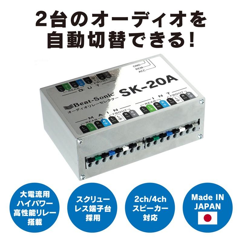 ビートソニック　セレクタースイッチ　ss-1 BeatーSonic ビートソニック DSP-S1 アンプ スバル センター
