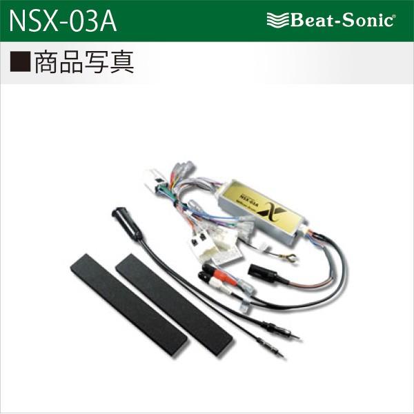 ビートソニックNSX-05 ナビ取替キットZ33 M35 E51 V35