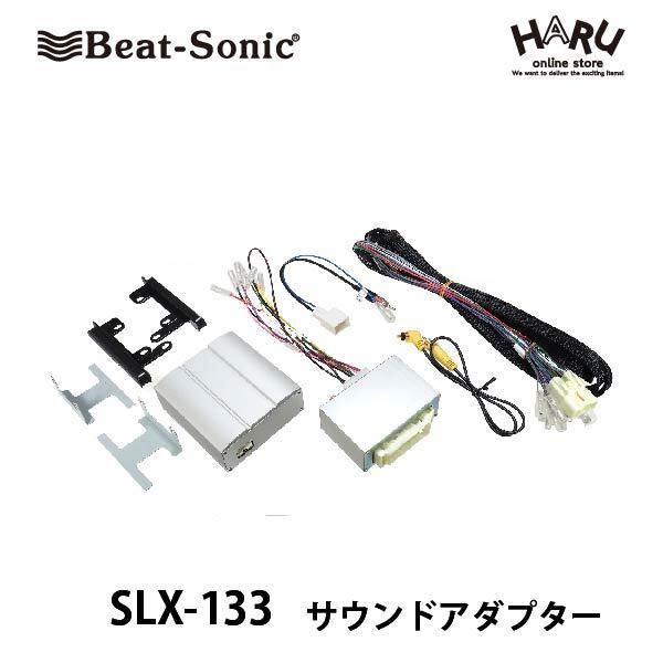 BeatーSonic（ビートソニック） 【アルファード/ヴェルファイア20系