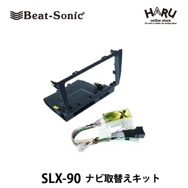 BeatーSonic（ビートソニック） 【アルテッツァ 前期 用】ビート