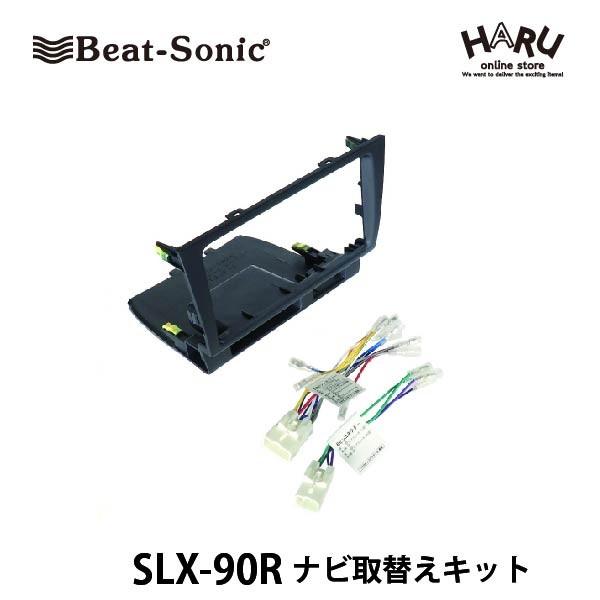 BeatーSonic（ビートソニック） 【アルテッツァ / アルテッツァジータ