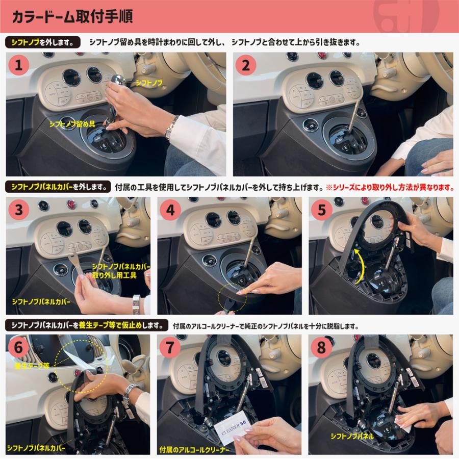 イブデザイン オリジナル商品】フィアット500 AT車専用