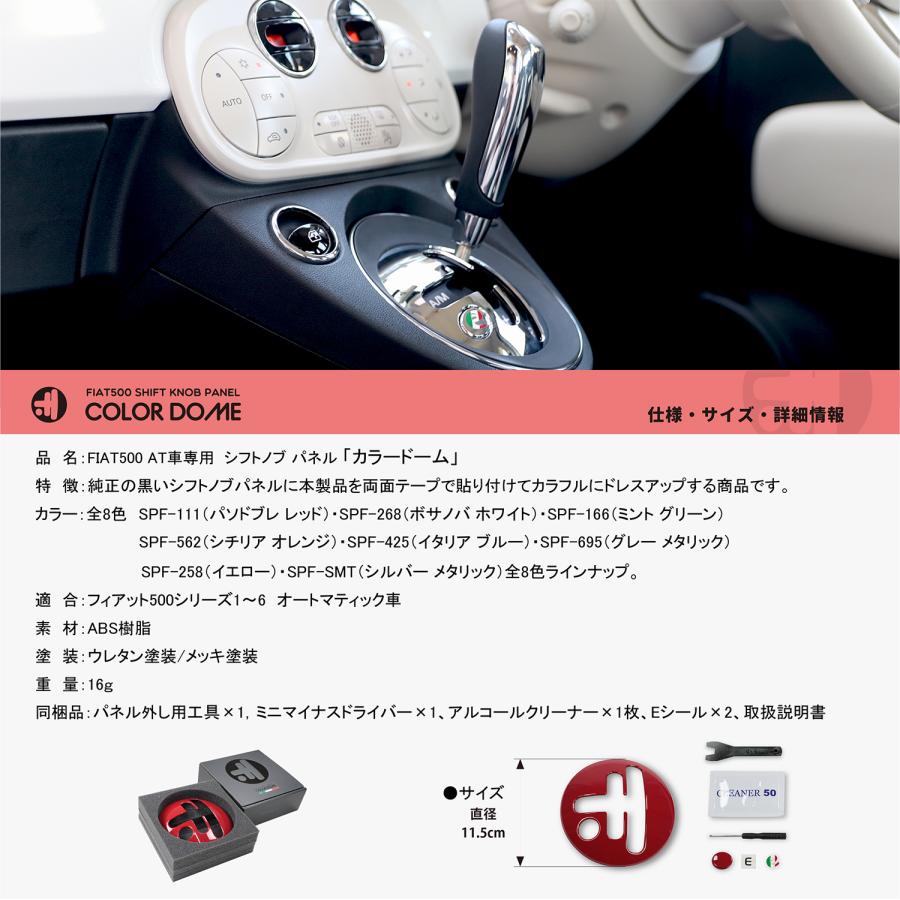 イブデザイン オリジナル商品】フィアット500 AT車専用 シフトノブ