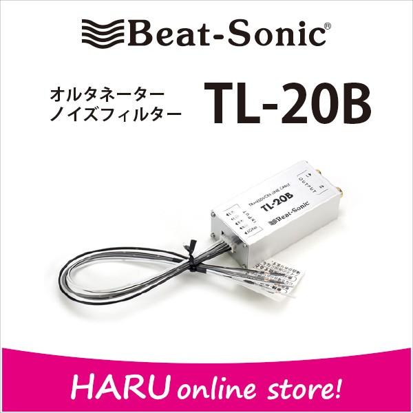 ビートソニック トランスデューサーラインケーブル TL20B / 2chのスピーカー出力から2chのライン出力を
