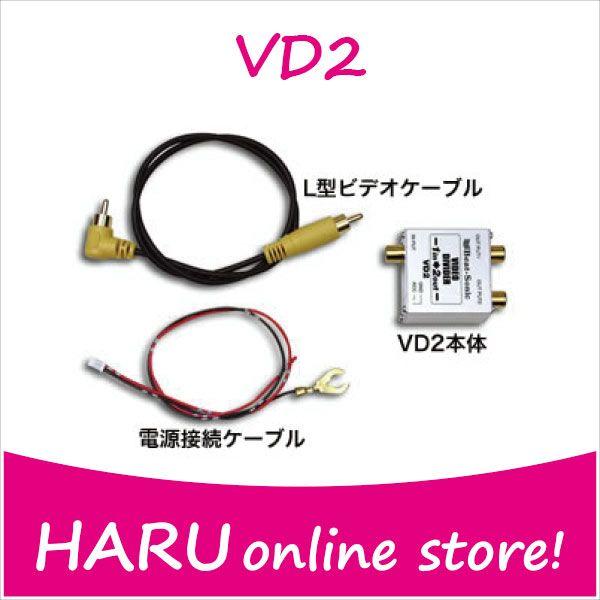 ビートソニック　映像分配器　1IN　２OUT　VD2｜haruonlinestore2