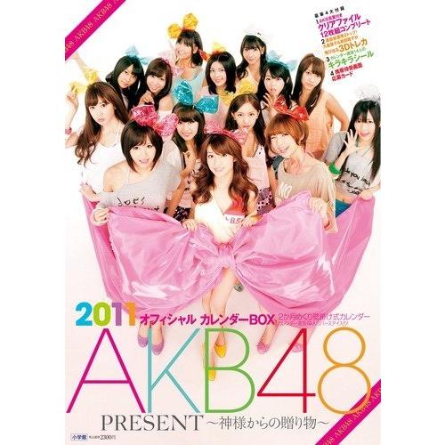 ＡＫＢ４８ オフィシャルカレンダーＢＯＸ ２０１１ 「ＰＲＥＳＥＮＴ〜神様からの贈り物〜」 ([カレンダー])